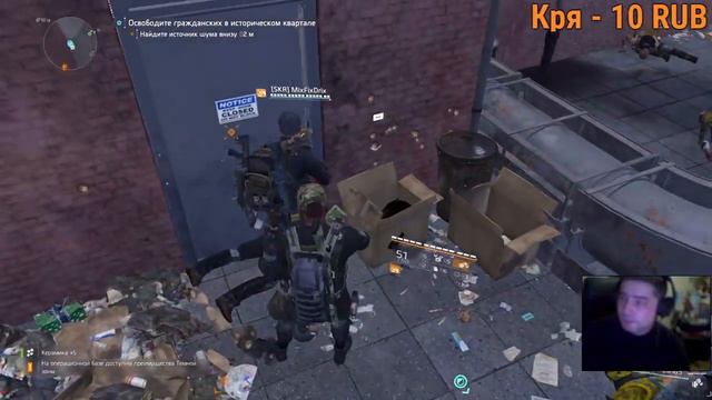 The Division 2 / У Нас Рейд - Маски Шоу Заказывали? / Патруль #08 смотреть онлайн