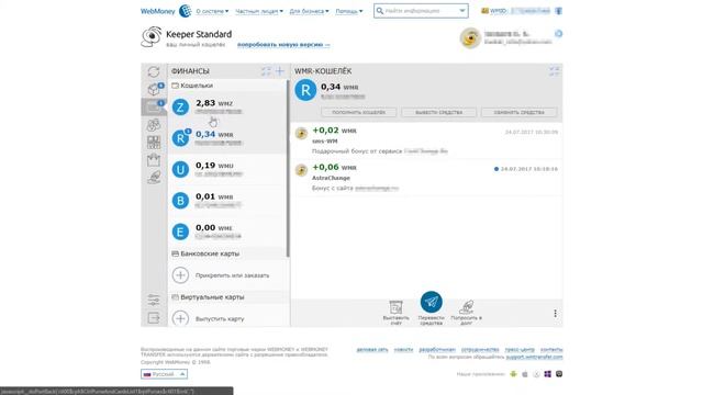 ?Регистрация кошелька WebMoney. Для оплаты, вывода и ввода денег смотреть онлайн