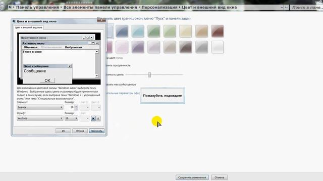 УВЕЛИЧИВАЕМ НАЗВАНИЯ ЗНАЧКОВ РАБОЧЕГО СТОЛА смотреть онлайн