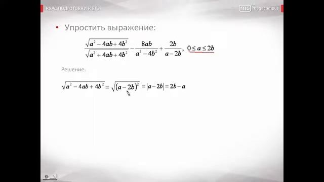 01 Тождественные преобразования смотреть онлайн