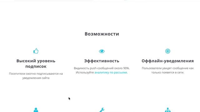 1. Как риэлторам использовать Push-уведомления для возврата клиентов? Преимущества сервиса