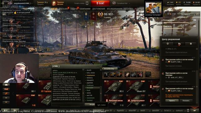 Стрим. РОЗЫГРЫШ ТАНКА И КУЧА ГОЛДЫ!!!! Задаю вопрос. За ответ голда!! смотреть онлайн