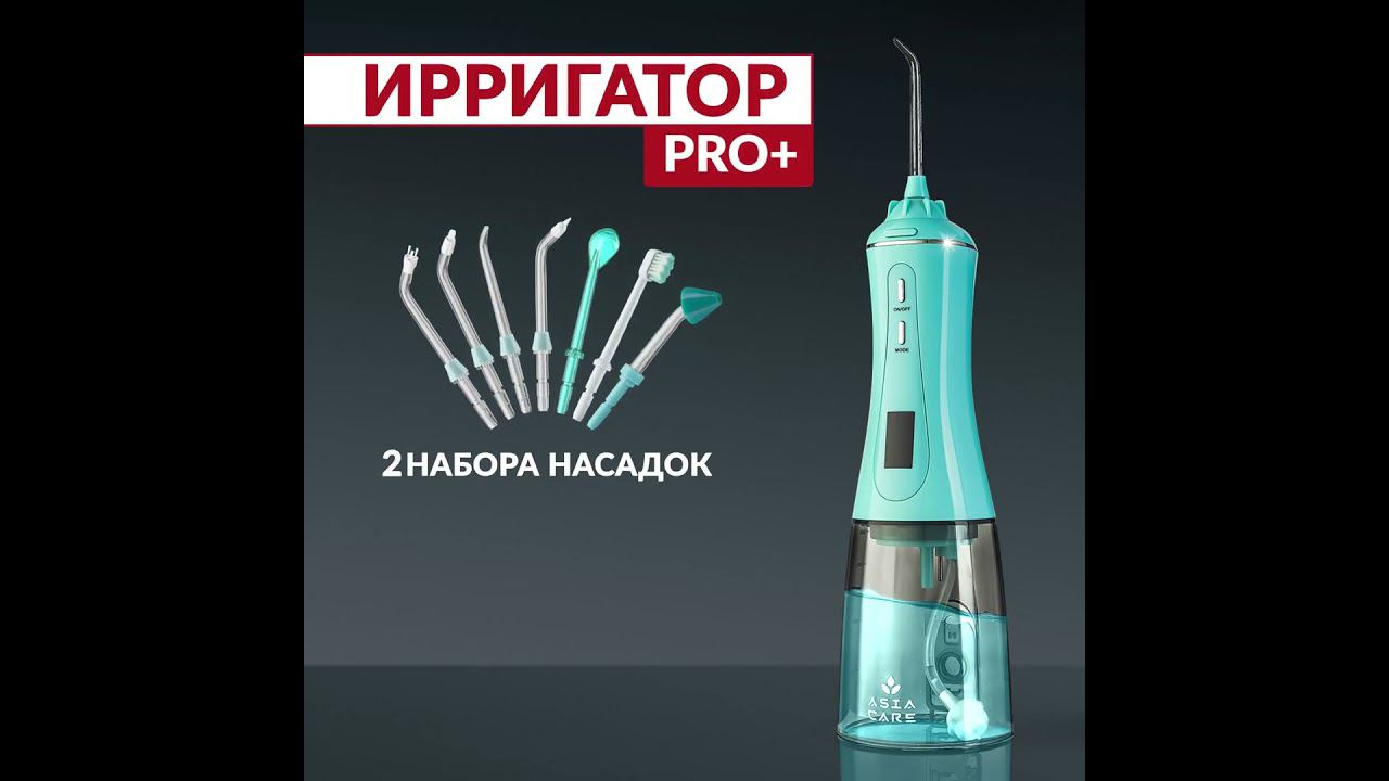 ВИДЕООБЛОЖКА ДЛЯ ИРРИГАТОРА "ПОД КЛЮЧ" смотреть онлайн