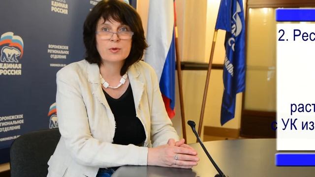 УК или ресурсоснабжающая организация? смотреть онлайн