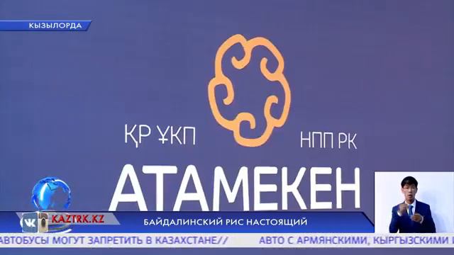 Байдала күріш. Baidala kúrish смотреть онлайн