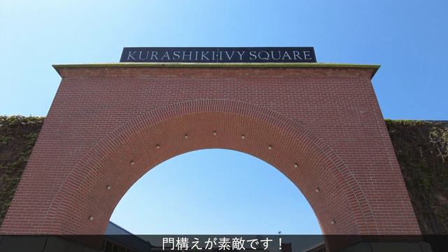 【岡山旅行】倉敷・岡山駅周辺エリアを1日で巡る「おすすめ旅行プラン」を紹介！｜倉敷美観地区｜倉敷ジーンズストリート｜アイビースクエア｜フルーツパフェ｜岡山城｜日本三名園「後楽園」 смотреть онлайн