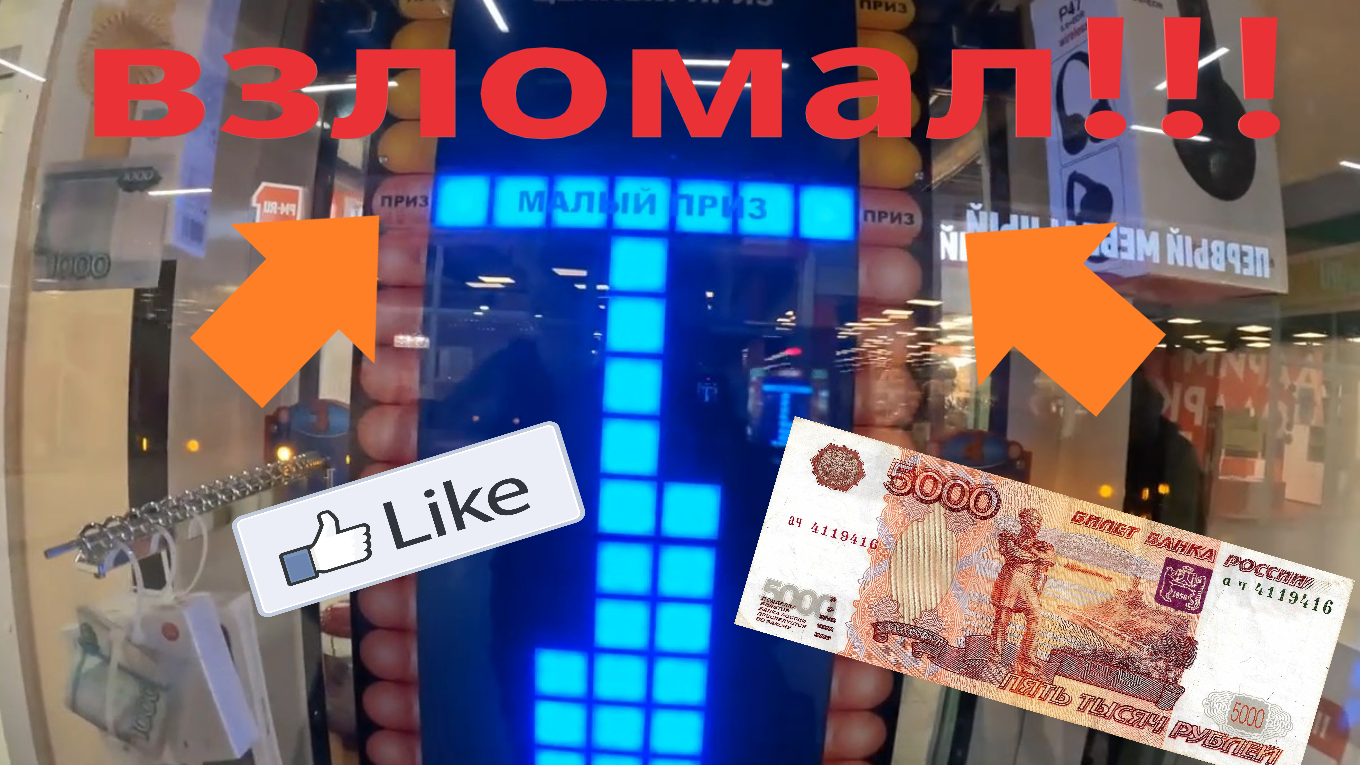 Играю во ВЗЛОМАННОМ автомате тетрисе! Выигрываю каждую попытку!!!!! смотреть онлайн