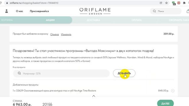 Активационный заказ смотреть онлайн