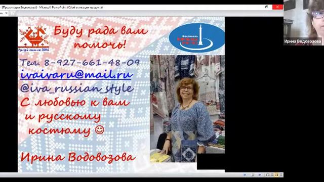 Онлайн конференция 