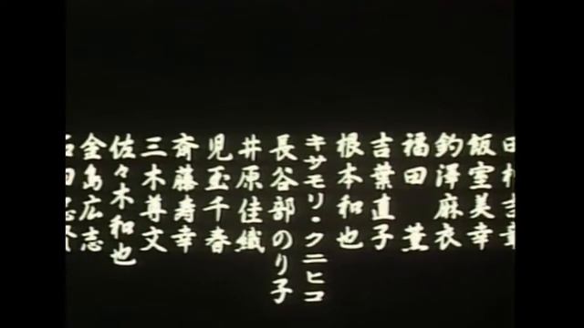 Midori (1992) - End credits song смотреть онлайн