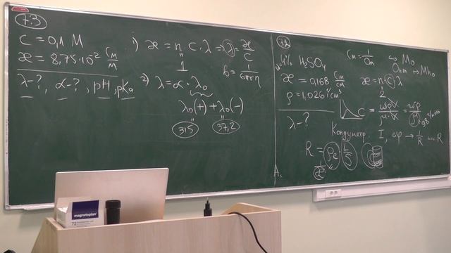 Семинар по Физической химии (2 часть), Траньков С.В., 12.11.2022, 2 курс смотреть онлайн