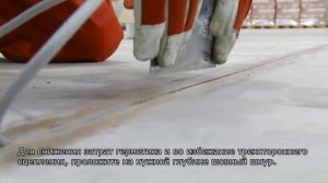Герметизация уменьшения объема и деформации швов бетонных полов