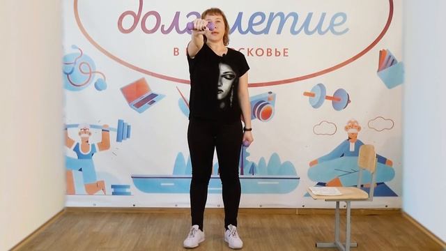 Комплекс физических упражнений с гантелями "Активное долголетие" смотреть онлайн