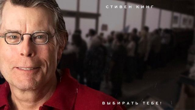 Эти слова открыли мне глаза - Цитаты Стивена Кинга. смотреть онлайн