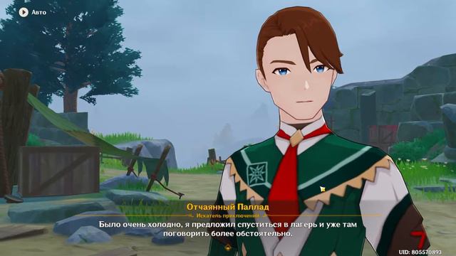 Белая пыль и снежная тень 3 | Секрет, рождённый из пепла | Genshin Impact смотреть онлайн