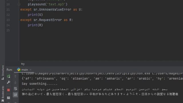 Lesson 80 A Realtime voice translator in python code الترجمة الفورية بالصوت فى لغة بايثون смотреть онлайн