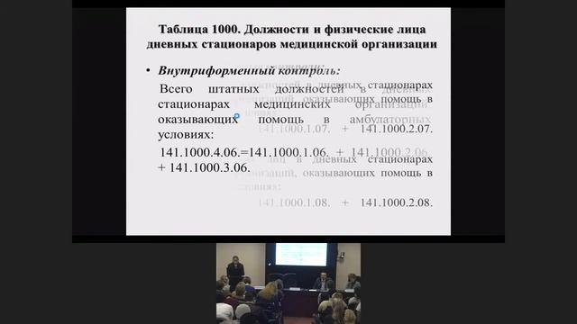 Очно-заочный семинар по вопросам подготовки и сдачи годовых статистических отчетов за 2017 смотреть онлайн