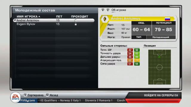 FIFA 13(Manager Career) #6.ДУБЛЬ В ВИДЕО. смотреть онлайн