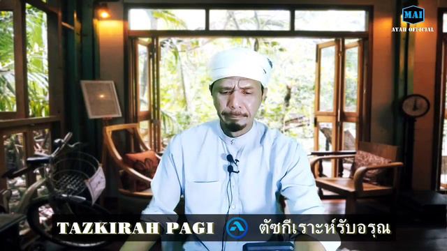 RAHASIA ILMU AGAMA EP.1 อาเยาะมัย ปาดังเบซา TAZKIALRAH смотреть онлайн