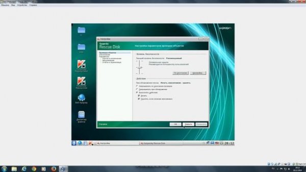Kaspersky Rescue Disk - что это, зачем и как использовать