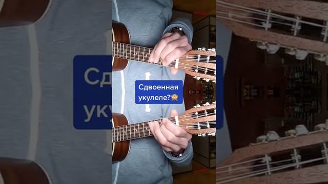 Необычная укулеле от Lanikai! #укулеле #ukulelerussia #укулелекавер смотреть онлайн