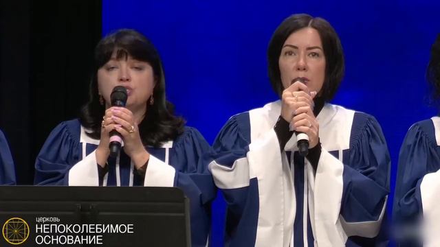 День гнева! - ц. Непоколебимое Основание смотреть онлайн