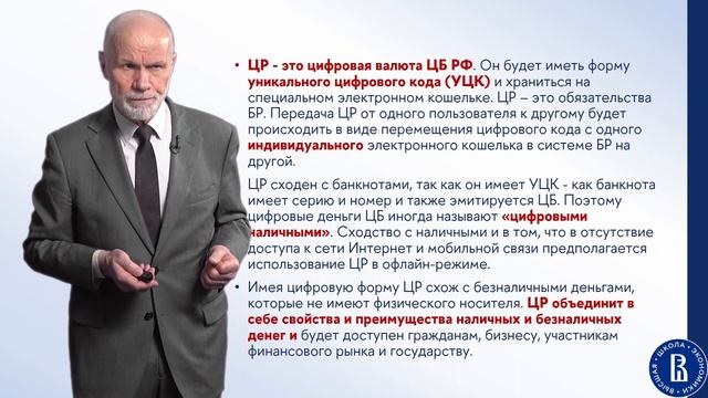 Банки и небанковские кредитные организации (лекция 8) смотреть онлайн