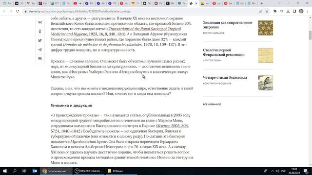 Истинное Евангелие Иисуса Христа или Евангелие от Ессеев. Часть 3. смотреть онлайн