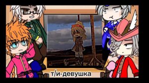 •||Реакция Остров Сокровищ на Т/И||••||Моя идея||•