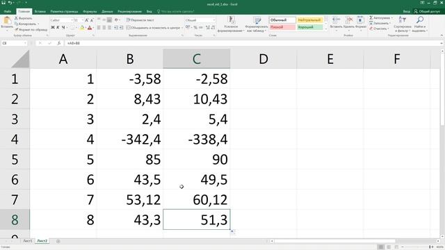 Основы Microsoft Excel 2016 смотреть онлайн
