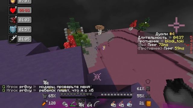 кв с blodi_toki | ProstoTrainer | PvP ProstoTrainer | смотреть онлайн