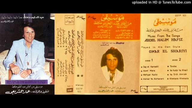 Ammar El Sheraie - Ya Sidi Amrak