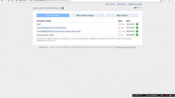 Проверка Магазина SteamBuy!