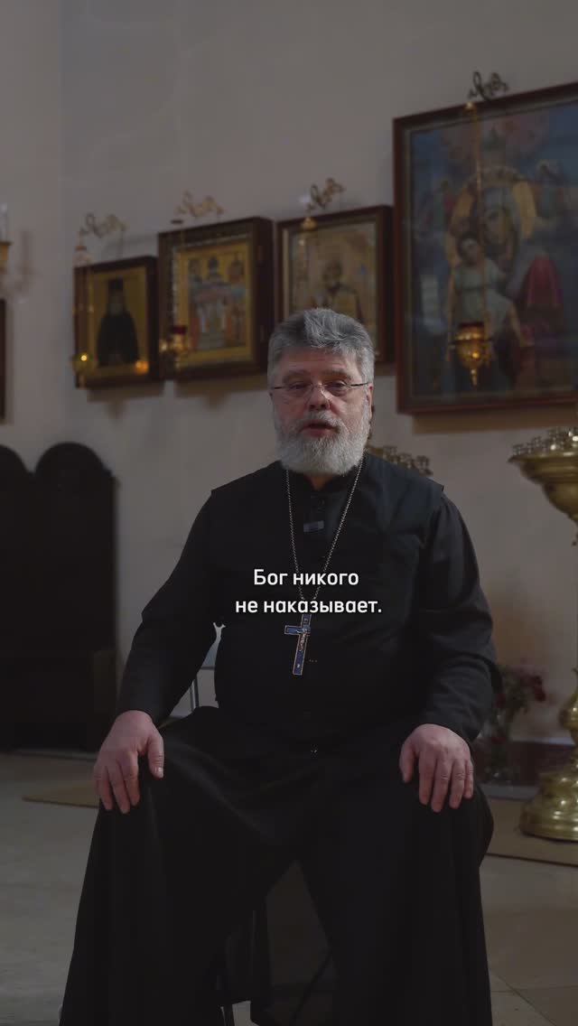 13. Является ли болезнь наказанием от Бога смотреть онлайн