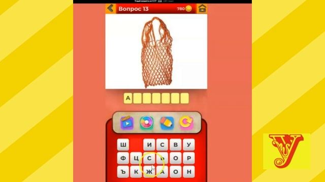Игра о предметах в СССР. Последний предмет не опознала смотреть онлайн