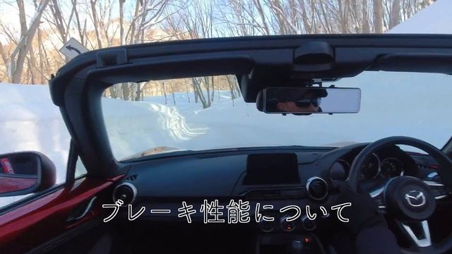 NDロードスターでスキー場へ【トラコン DSC/TCS OFF】 смотреть онлайн