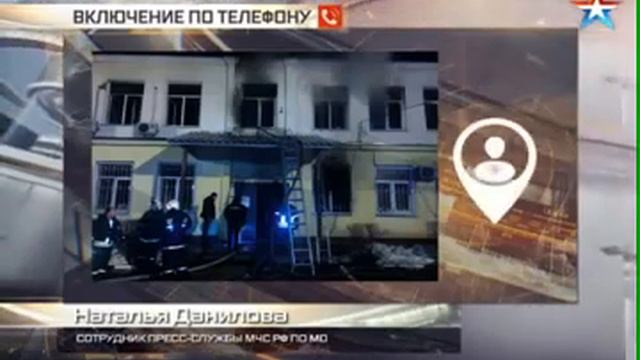 Здание полиции горело в Московской области смотреть онлайн