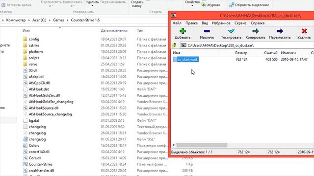 КАК УСТАНОВИТЬ ТЕКСТУРЫ КАРТ в КС 1.6 ✔ скачать ТЕКСТУРЫ карт для кс 1.6 смотреть онлайн
