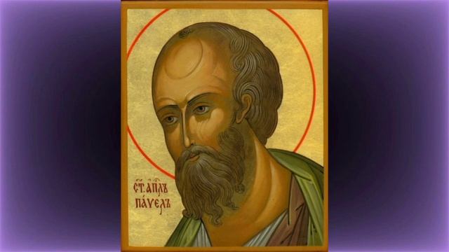 Бог слышит тебя! Бог послал тебе эту молитву. Православные молитвы. Молитва апостолу Павлу смотреть онлайн