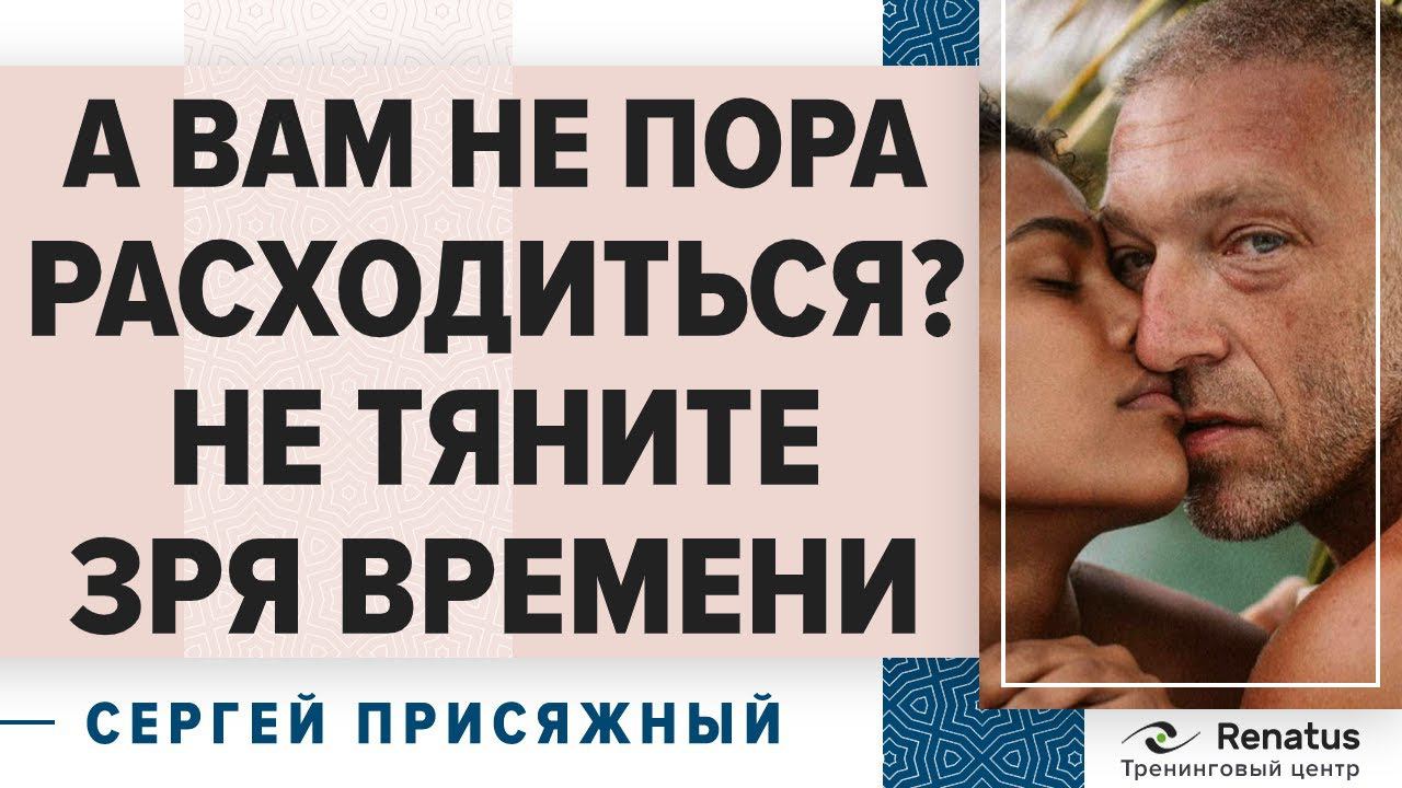 Психолог Сергей Присяжный