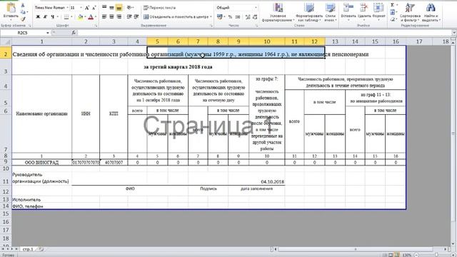Новый отчет в Центр Занятости - нюансы. смотреть онлайн