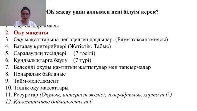 Жазғы мектеп кезінде ҚМЖ форматы қалай болуы керек?! смотреть онлайн