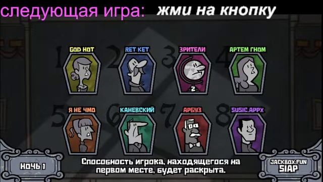 стрим по jackbox party packs 1,2,3,4,6,7,8 смотреть онлайн