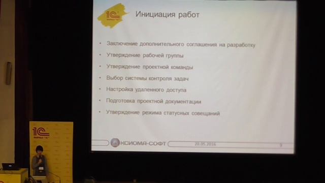20 мая 2016 Екатерина Помазуева (live version) Практика внедрения 1С:Страховая компания 8 КОРП смотреть онлайн