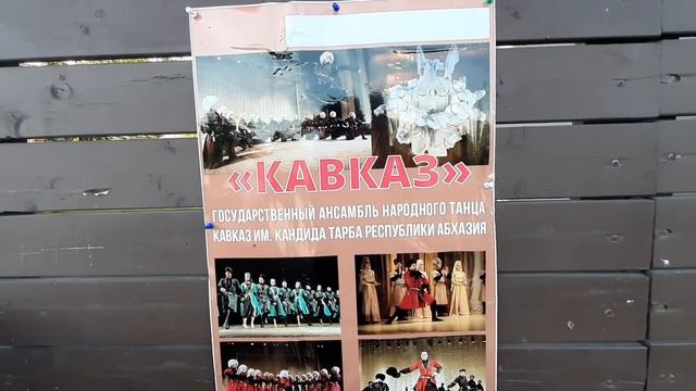 АБХАЗИЯ 29 июня 2022 г. ПИЦУНДА РЫНОК ЦЕНЫ ПОГОДА смотреть онлайн