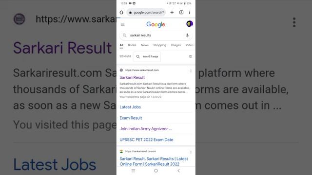 sarkari result## government vacancy kese dekhe ##latest job смотреть онлайн