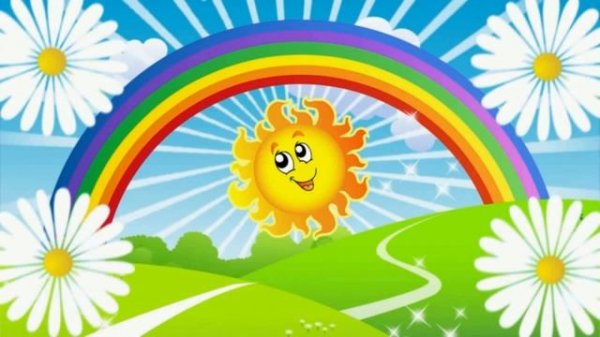 Детская песенка про солнышко