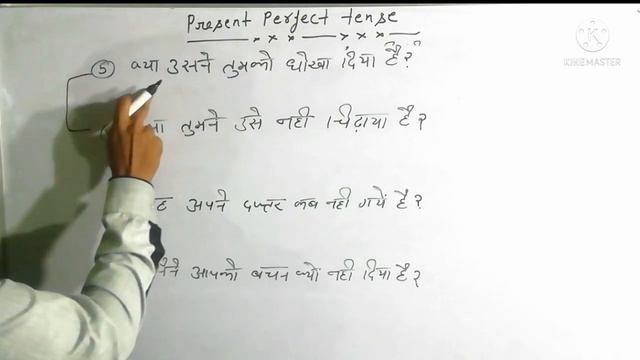 Tense exercise || mdinstitute || sentence exercises || present perfect tense exercise || #exercise смотреть онлайн