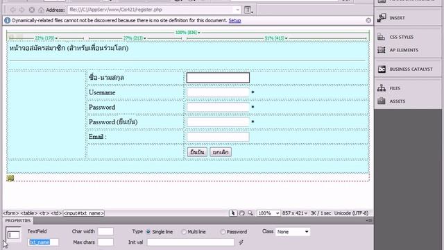 Web Programming Web Design ด้วย PHP (path 3) смотреть онлайн