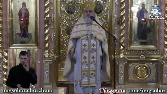Неділя Страшного Суда. Проповедь.   03 03 2019 Прот   Димитрій Сидор   Ужгород